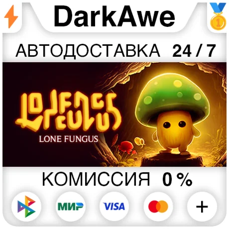 Lone Fungus STEAM•RU ️АВТОДОСТАВКА 0%
