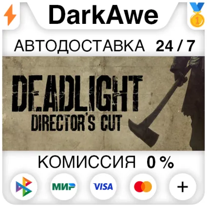 Deadlight Directors Cut STEAM•RU ⚡ ️АВТОДОСТАВКА 💳 0%