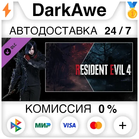 Resident Evil 4 Leon Costume & Filter: 'Villain' ⚡️АВТО