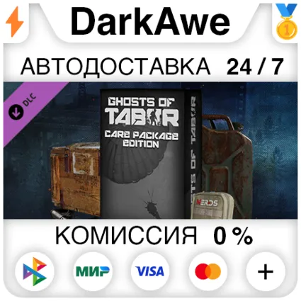 Care Package Edition Upgrade DLC STEAM•RU ⚡ ️АВТО 💳 0%
