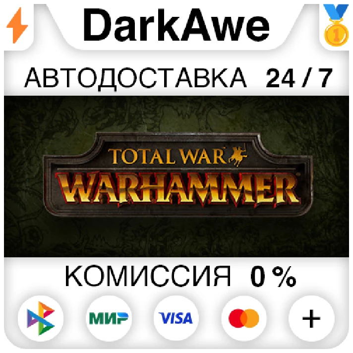 Total War: WARHAMMER STEAM•RU ⚡️AUTODELIVERY 💳0%