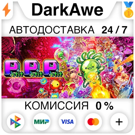 Petit Petit Petit STEAM•RU ️АВТОДОСТАВКА 0%
