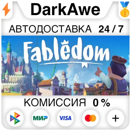 Fabledom STEAM•RU ⚡ ️АВТОДОСТАВКА 💳 0%