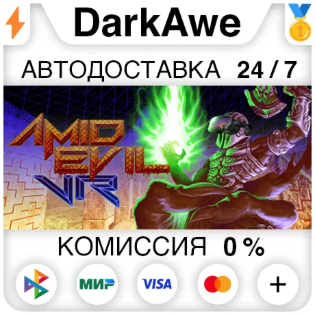 AMID EVIL VR STEAM•RU ️АВТОДОСТАВКА 0%