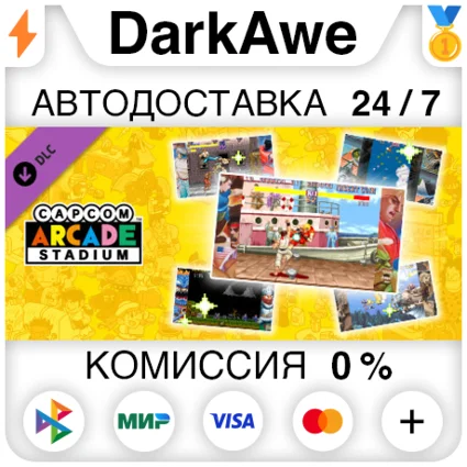 Capcom Arcade Stadium: Display Frames Set 1 DLC ⚡ ️АВТО