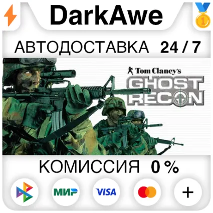 Tom Clancy's Ghost Recon™ STEAM•RU ⚡ ️АВТОДОСТАВКА 💳 0%