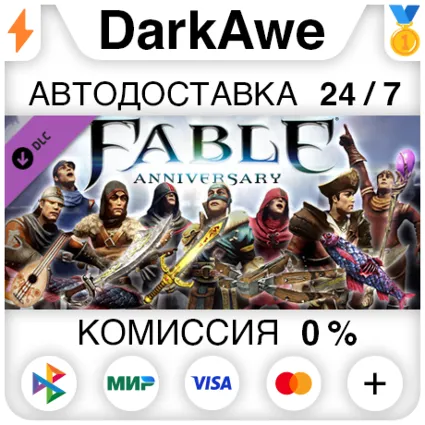 Fable Anniversary - Scythe Content Pack DLC ⚡ ️АВТО