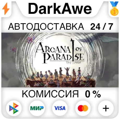 Arcana of Paradise -The Tower- STEAM•RU ️АВТО 0%