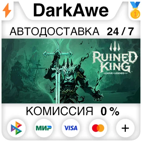 Ruined King: A League of Legends Story™ +ВЫБОР ️АВТО