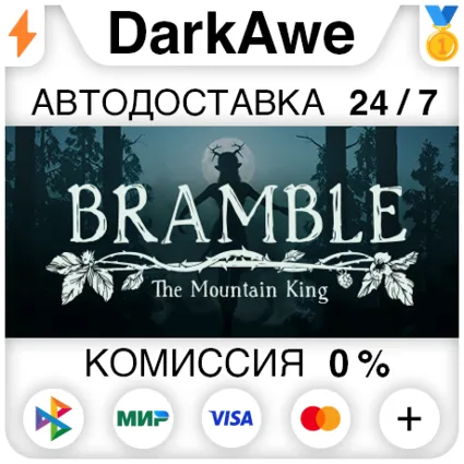 Bramble: The Mountain King +ВЫБОР STEAM•RU ⚡ ️АВТО 💳 0%