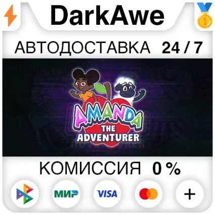 Amanda the Adventurer STEAM•RU ⚡ ️АВТОДОСТАВКА 💳 0%