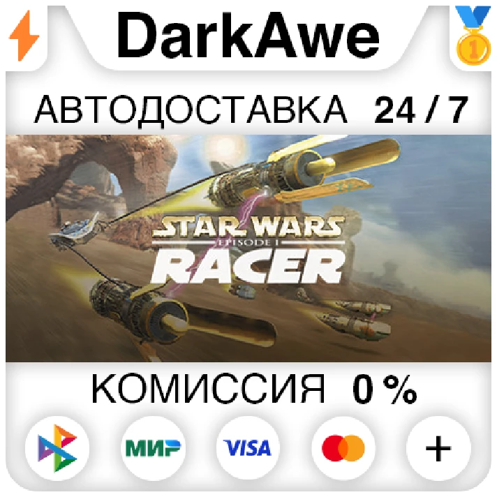 Star Wars™: Episode I Racer™ STEAM•RU ⚡️AUTO 💳0%