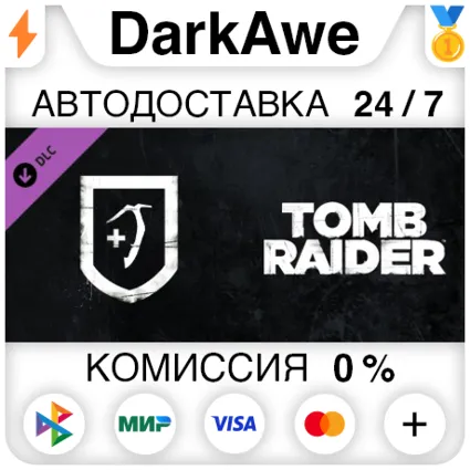 Tomb Raider: Adventure Pack DLC STEAM•RU ⚡ ️АВТО 💳 0%