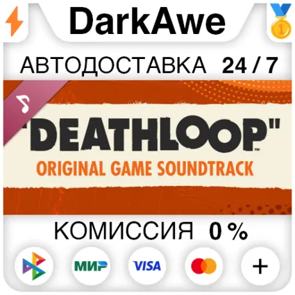 DEATHLOOP Оригинальный саундтрек игры DLC STEAM ⚡ ️АВТО