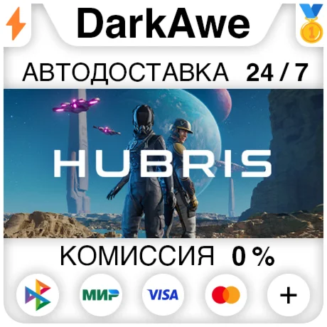 Hubris STEAM•RU ️АВТОДОСТАВКА 0%