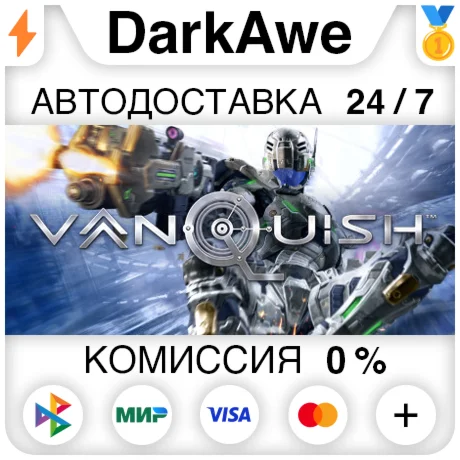 Vanquish STEAM•RU ️АВТОДОСТАВКА 0%
