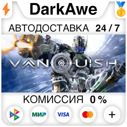 Vanquish STEAM•RU ⚡ ️АВТОДОСТАВКА 💳 0%