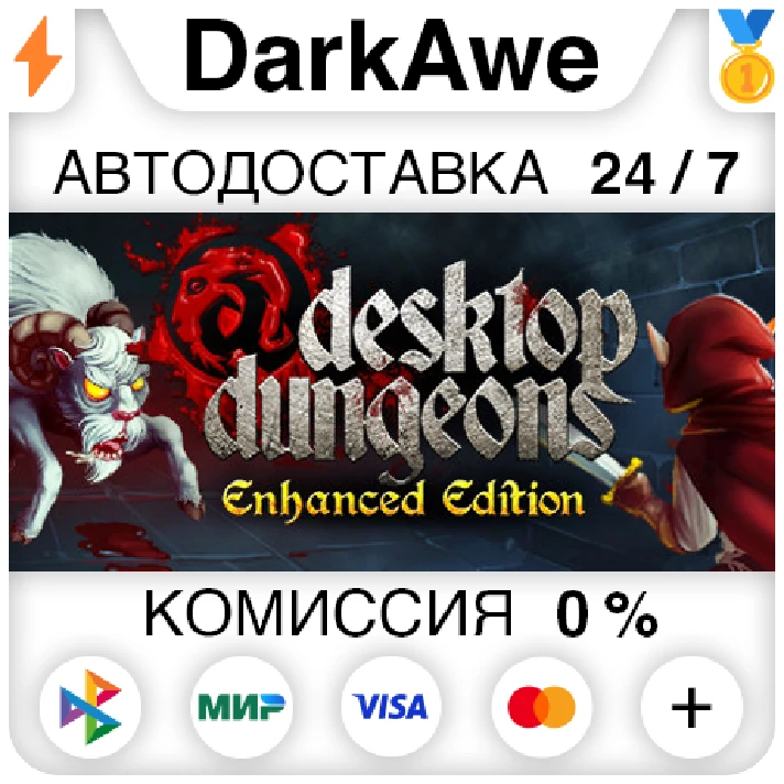 Desktop Dungeons +SELECT STEAM•RU ⚡️AUTODELIVERY 💳0%