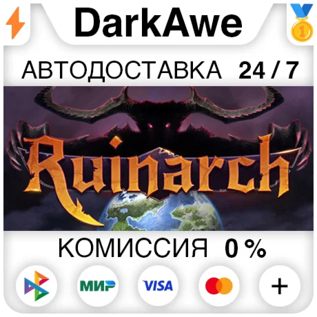 Ruinarch STEAM•RU ️АВТОДОСТАВКА 0%