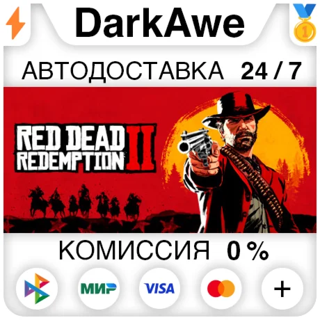 Red Dead Redemption 2 +ВЫБОР ИЗДАНИЙ STEAM•RU️