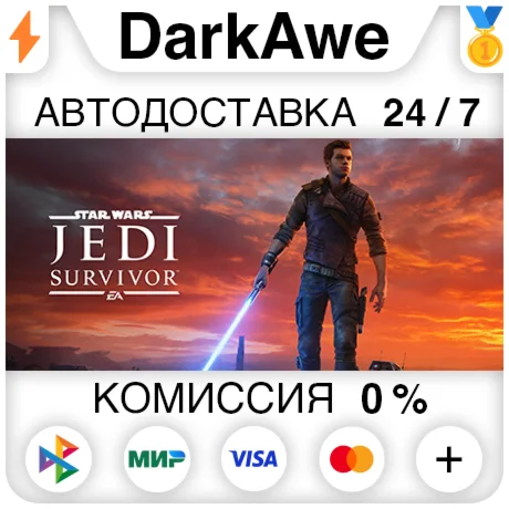 STAR WARS Jedi: Survivor™ +ВЫБОР STEAM•RU️АВТОДОСТАВКА