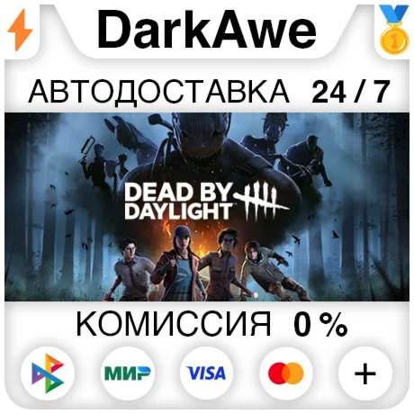 Dead by Daylight +ВЫБОР STEAM️