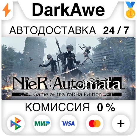 NieR:Automata™ Game of the YoRHa Edition STEAM ️АВТО