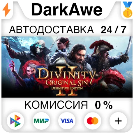 Divinity: Original Sin 2 Definitive STEAM•RU ️