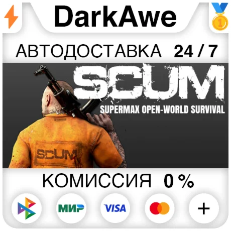 SCUM STEAM•RU ️АВТОДОСТАВКА 0%