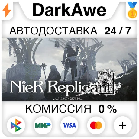 NieR Replicant ver.1.22474487139 STEAM•RU ️АВТО 0%