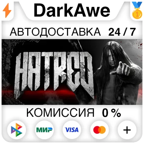 Hatred STEAM•RU ️АВТОДОСТАВКА 0%
