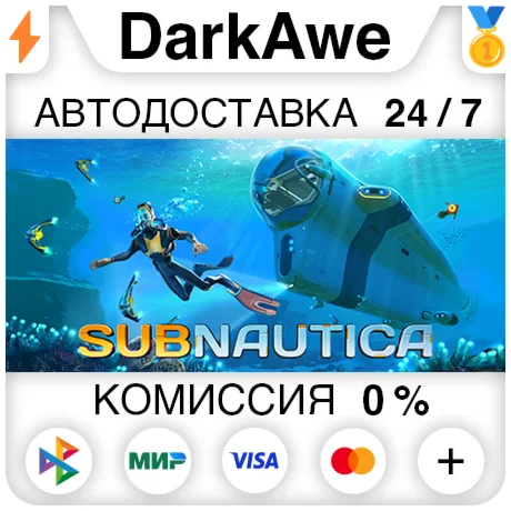 Subnautica STEAM•RU ️АВТОДОСТАВКА 0%