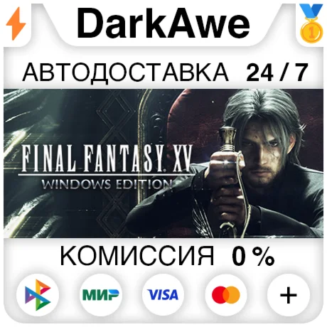 FINAL FANTASY XV WINDOWS EDITION ️АВТО 0%