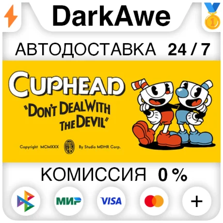 Cuphead +ВЫБОР STEAM•RU ️АВТОДОСТАВКА 0%