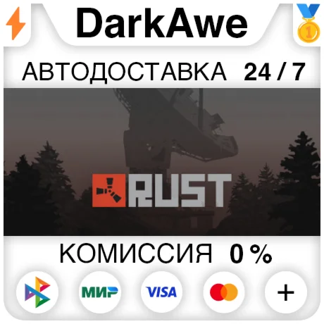 Rust +ВЫБОР РЕГИОНА •STEAM️АВТОДОСТАВКА 0%