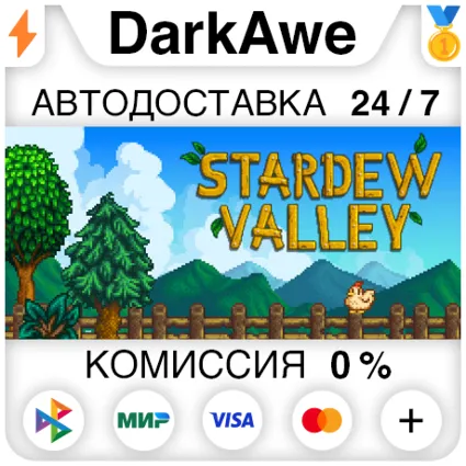 Stardew Valley +ВЫБОР РЕГИОНА STEAM ⚡ ️АВТОДОСТАВКА 💳 0%