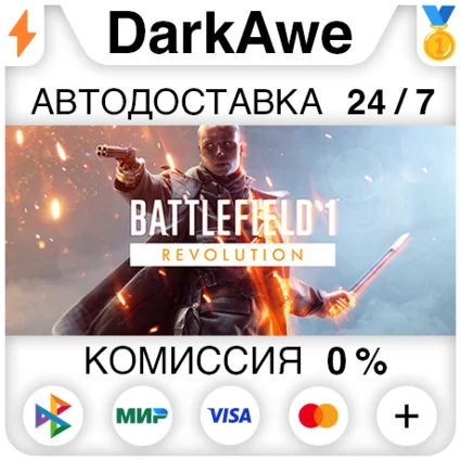 Battlefield™ 1 Revolution +ВЫБОР РЕГИОНА STEAM ⚡ ️