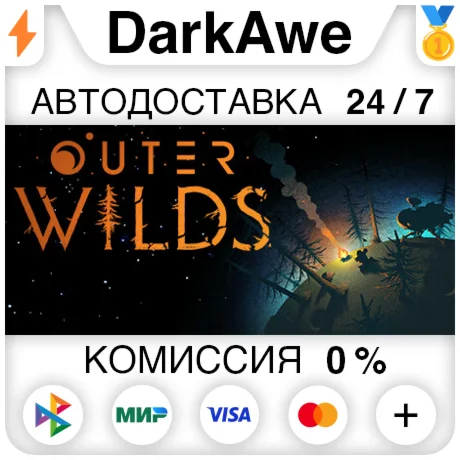 Outer Wilds +ВЫБОР STEAM•RU ️АВТОДОСТАВКА 0%