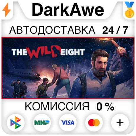The Wild Eight +ВЫБОР STEAM•RU ️АВТОДОСТАВКА 0%