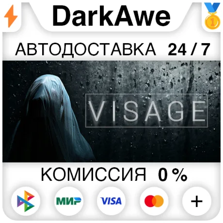 Visage STEAM•RU ️АВТОДОСТАВКА 0%