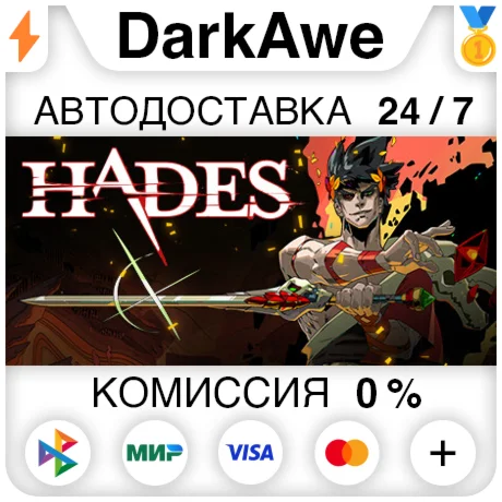 Hades 1 STEAM•RU ️АВТОДОСТАВКА 0%