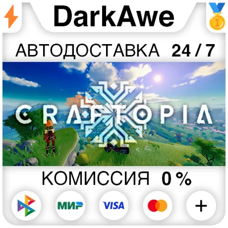 Craftopia STEAM•RU ️АВТОДОСТАВКА 0%