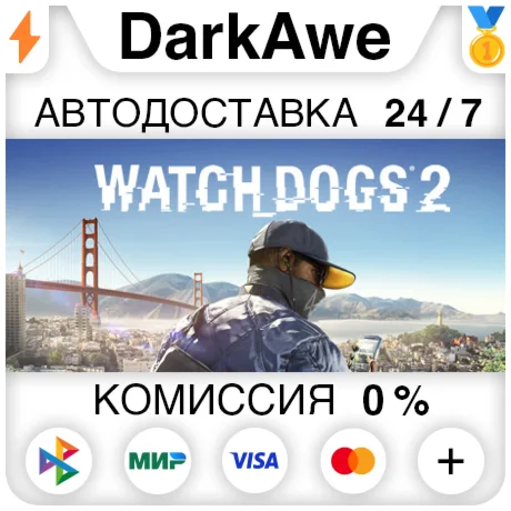Watch_Dogs2 +ВЫБОР STEAM•RU ️АВТОДОСТАВКА 0%