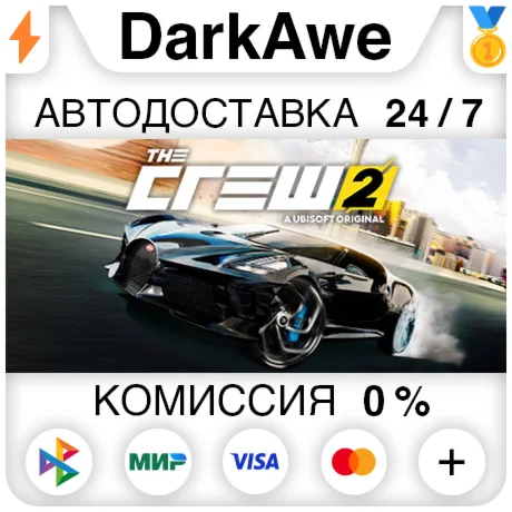 The Crew 2 +ВЫБОР STEAM ️АВТО 0%