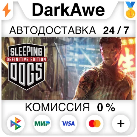 Sleeping Dogs: Definitive Edition STEAM•RU ️АВТО 0%