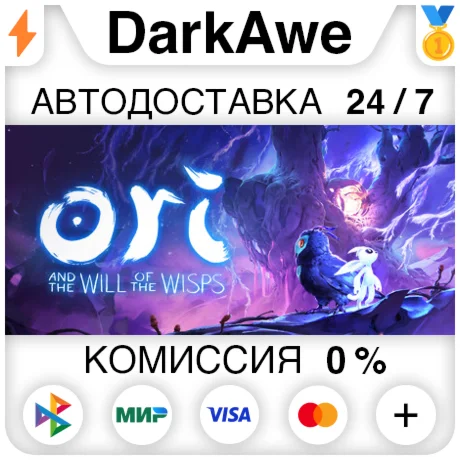 Ori and the Will of the Wisps STEAM•RU ️АВТО 0%