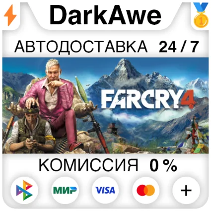 Far Cry 4 +ВЫБОР STEAM•RU ⚡ ️АВТОДОСТАВКА 💳 0%