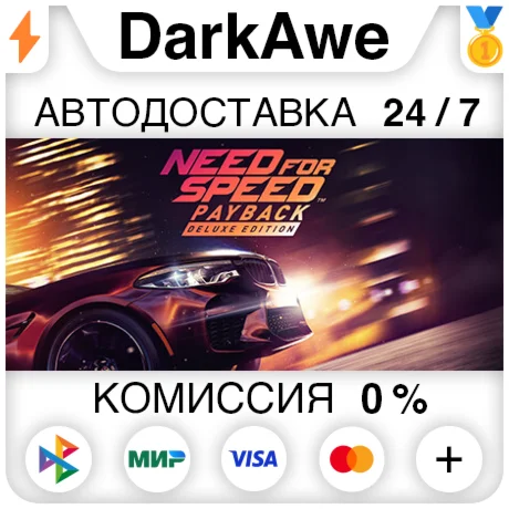 Need for Speed™ Payback - Deluxe Edition STEAM ️АВТО