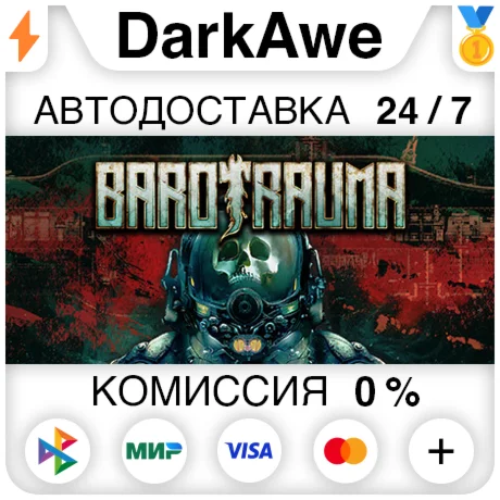 Barotrauma +ВЫБОР STEAM•RU ️АВТОДОСТАВКА 0%