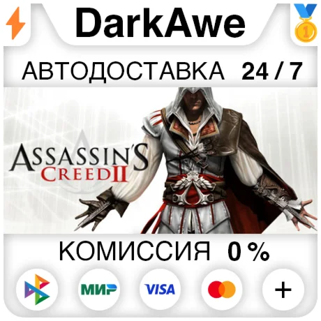 Assassin's Creed II DELUXE STEAM•RU ️АВТОДОСТАВКА 0%